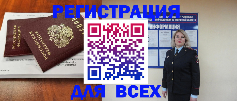 регистрация для дет. сада в Заозёрске