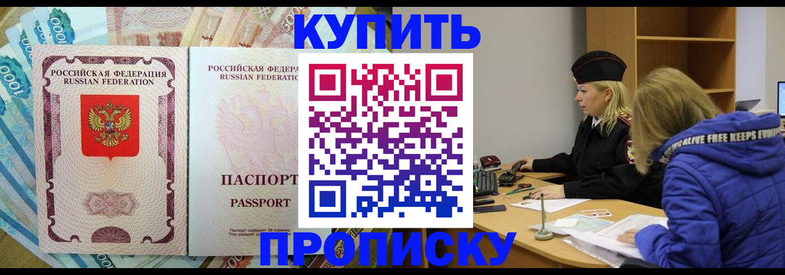 временная регистрация гарантия в Заозёрске