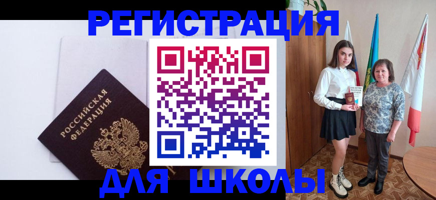 прописка для кредита в Заозёрске