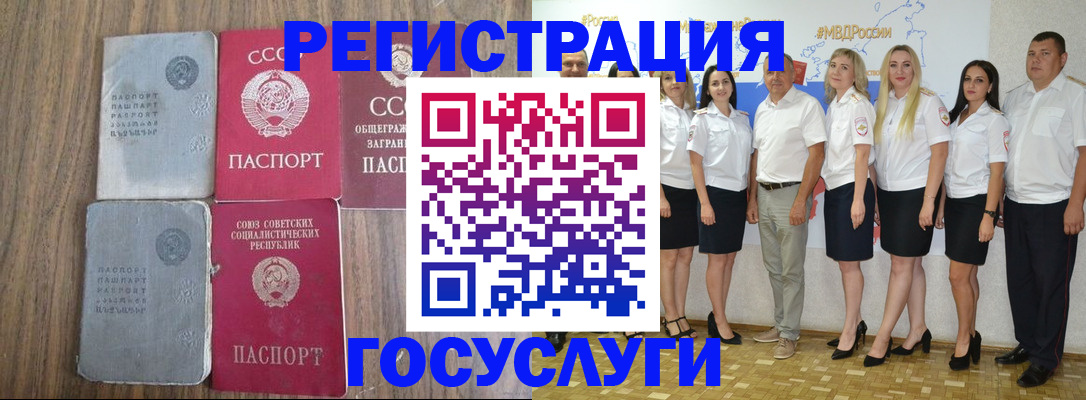 прописка от собственника в Заозёрске