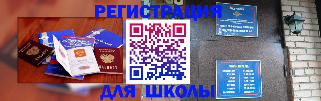 временная регистрация в квартире в Заозёрске